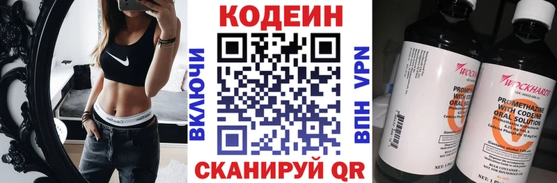 Codein Purple Drank  Костерёво 