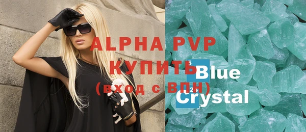альфа пвп Белоозёрский