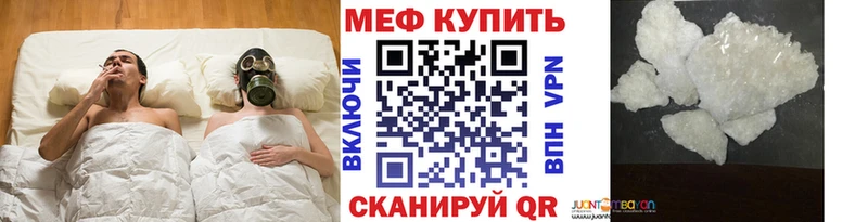 Мефедрон кристаллы  цены наркотик  Костерёво 